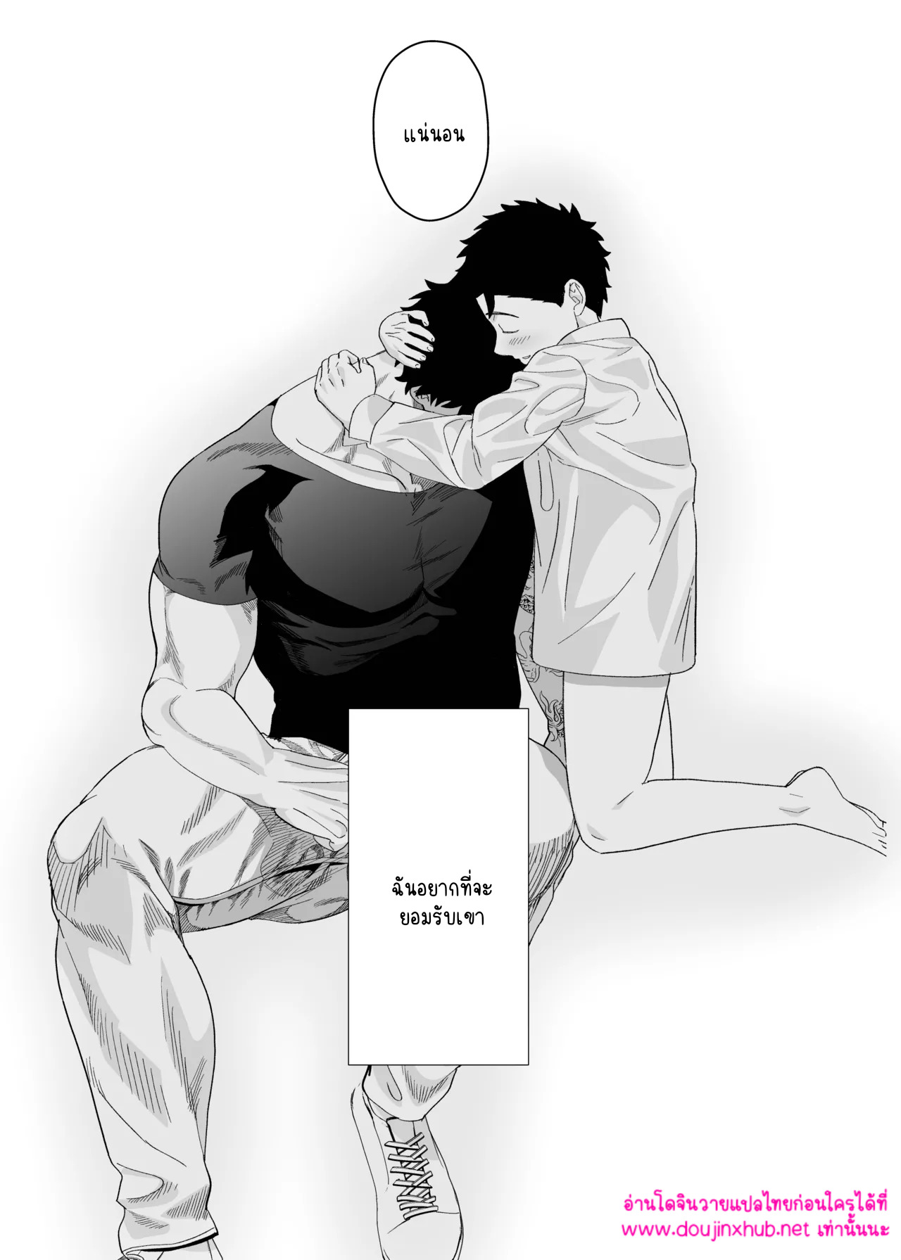 รับของฉันเข้าไปเถอะ 2.1-57